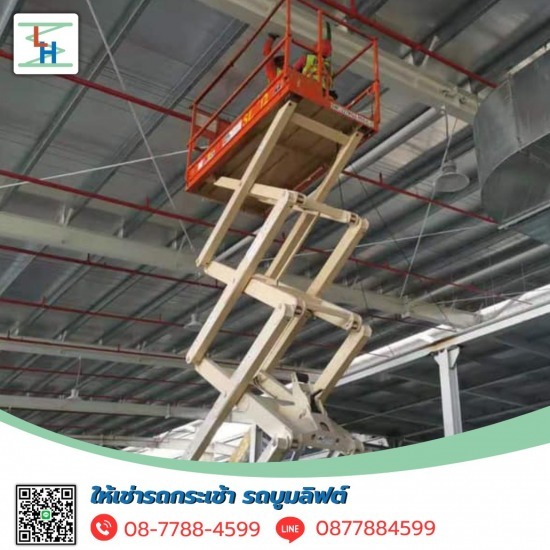 เช่า x-lift ราคา เช่า x-lift ราคา